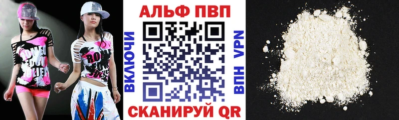 Альфа ПВП Соль  Буинск 