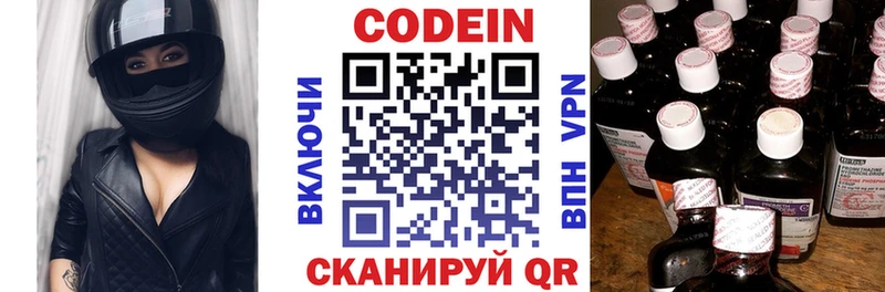 Codein Purple Drank  сайты даркнета клад  Буинск 