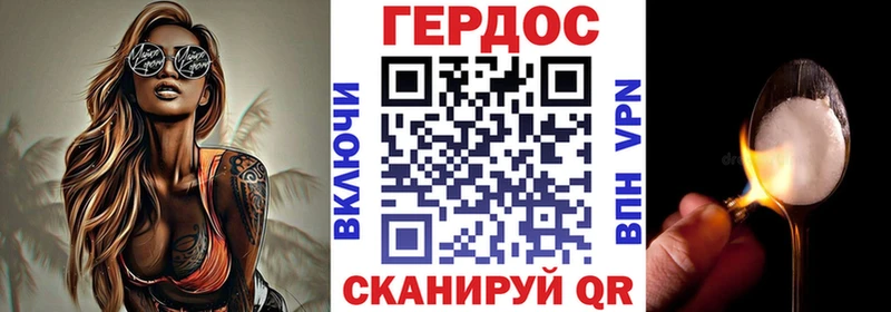 Героин герыч наркотики Буинск