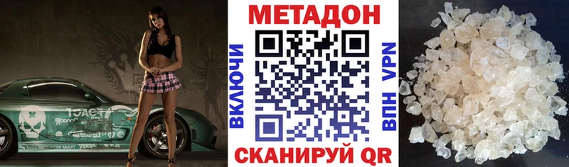 Метадон methadone где можно купить Буинск